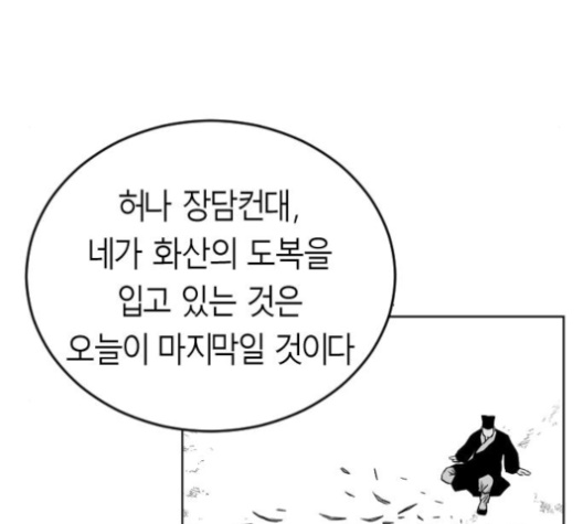 Parrot Blade Ch.27 p86