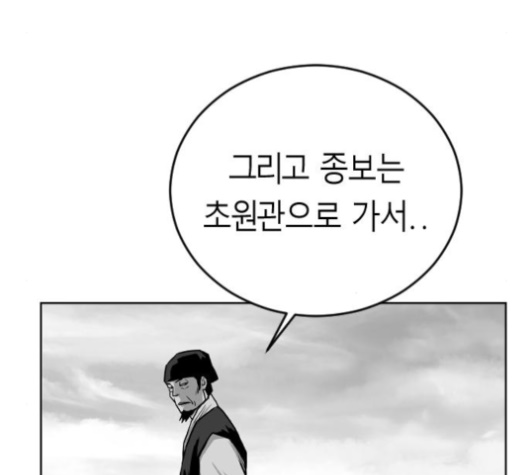 Parrot Blade Ch.27 p88
