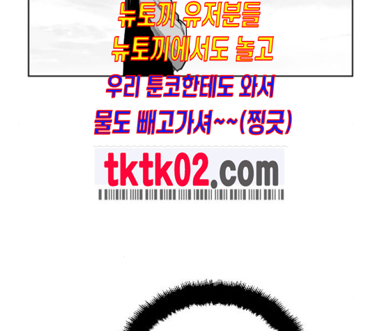 Parrot Blade Ch.27 p89