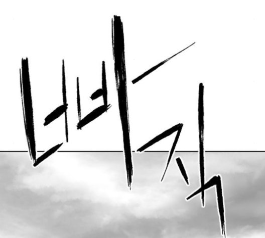 Parrot Blade Ch.27 p9