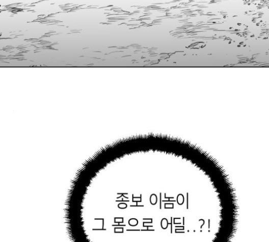 Parrot Blade Ch.27 p91