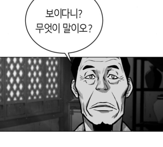 Parrot Blade Ch.28 p106