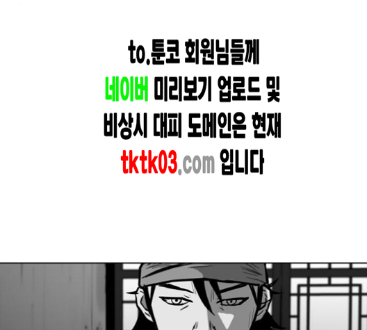 Parrot Blade Ch.28 p107