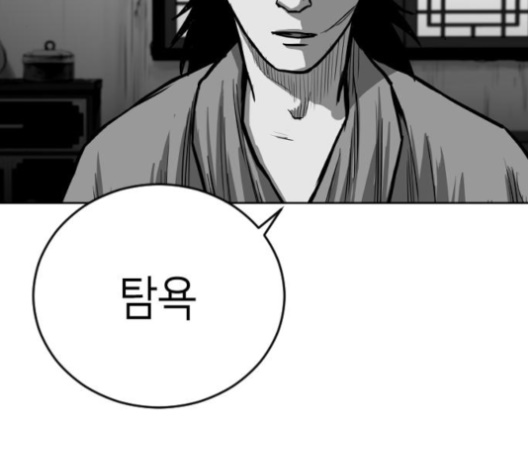 Parrot Blade Ch.28 p108