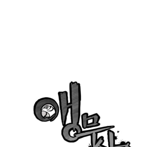 Parrot Blade Ch.28 p11