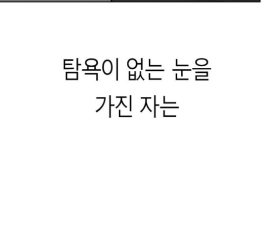 Parrot Blade Ch.28 p111