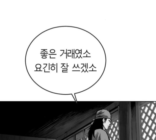 Parrot Blade Ch.28 p112