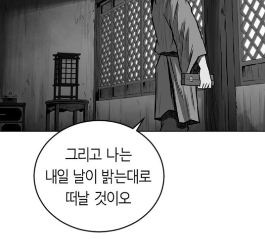 Parrot Blade Ch.28 p113
