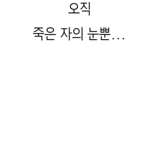 Parrot Blade Ch.28 p116