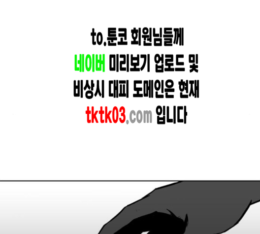 Parrot Blade Ch.28 p124