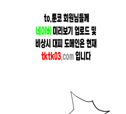 Parrot Blade Ch.28 p13