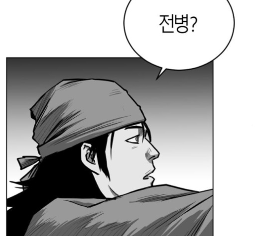 Parrot Blade Ch.28 p131