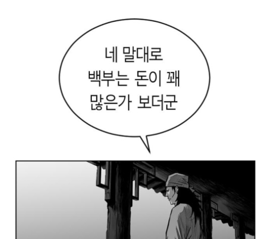 Parrot Blade Ch.28 p136