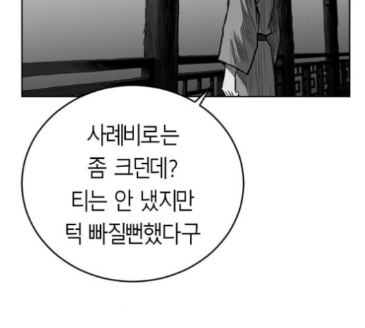 Parrot Blade Ch.28 p137