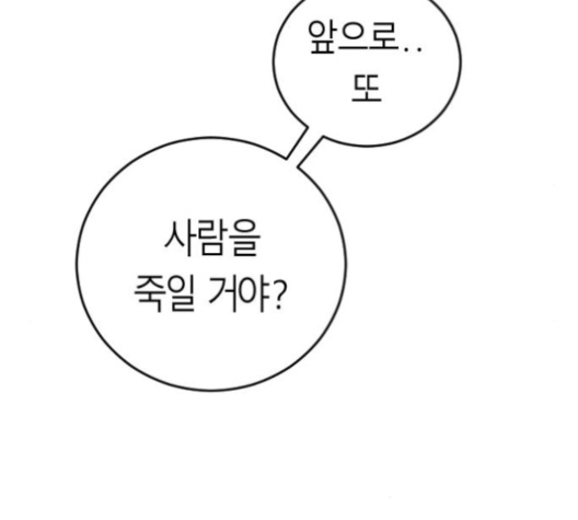Parrot Blade Ch.28 p139
