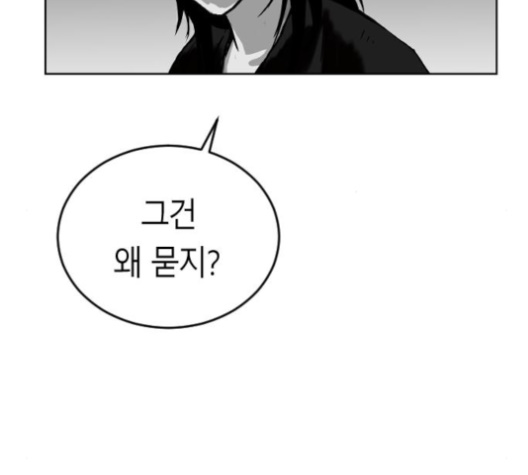 Parrot Blade Ch.28 p141