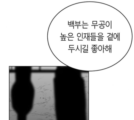 Parrot Blade Ch.28 p142