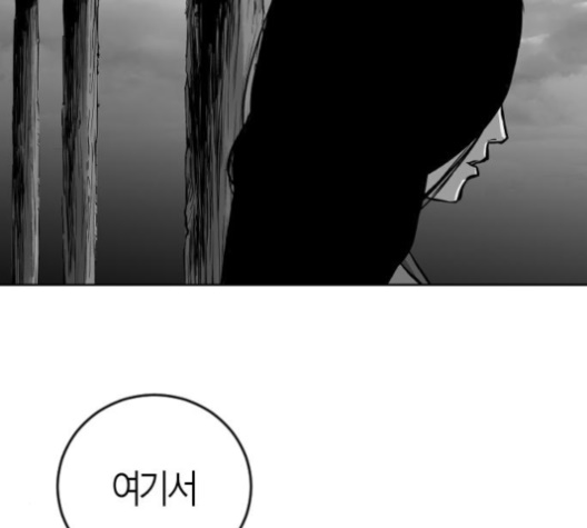 Parrot Blade Ch.28 p145