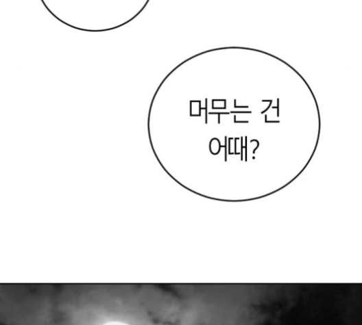 Parrot Blade Ch.28 p146