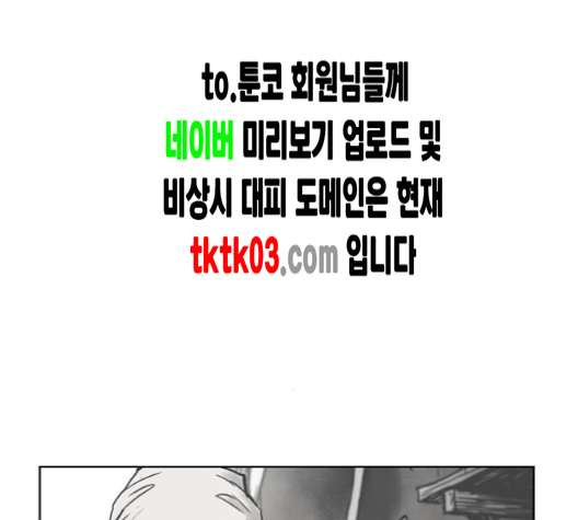 Parrot Blade Ch.28 p149