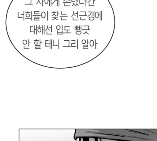 Parrot Blade Ch.28 p155