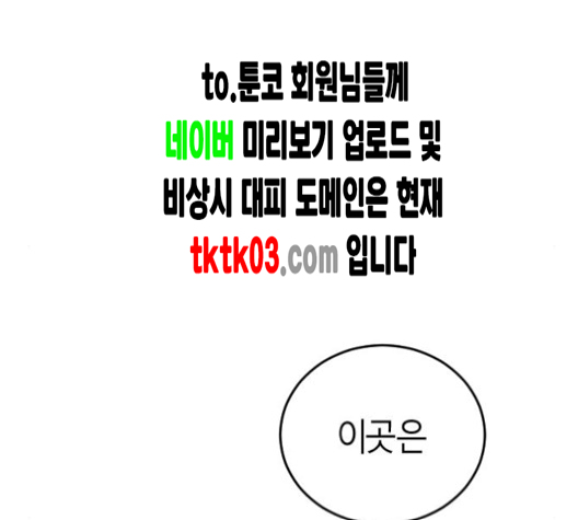 Parrot Blade Ch.28 p158
