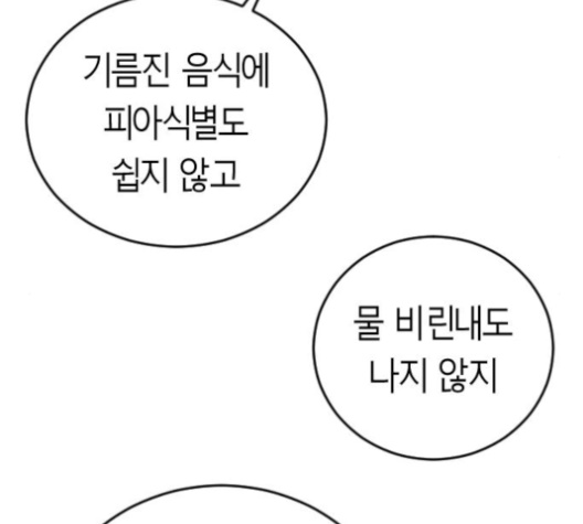 Parrot Blade Ch.28 p160