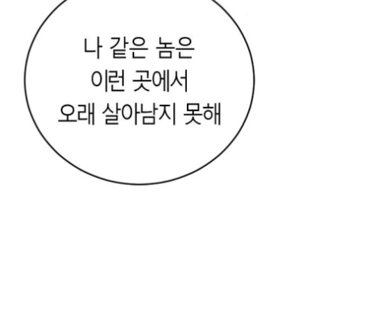 Parrot Blade Ch.28 p161