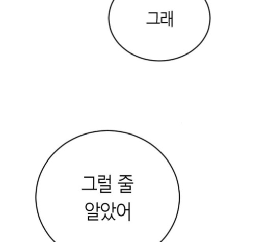 Parrot Blade Ch.28 p163