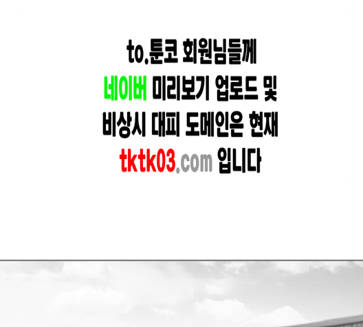 Parrot Blade Ch.28 p178