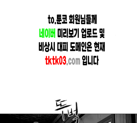 Parrot Blade Ch.28 p188
