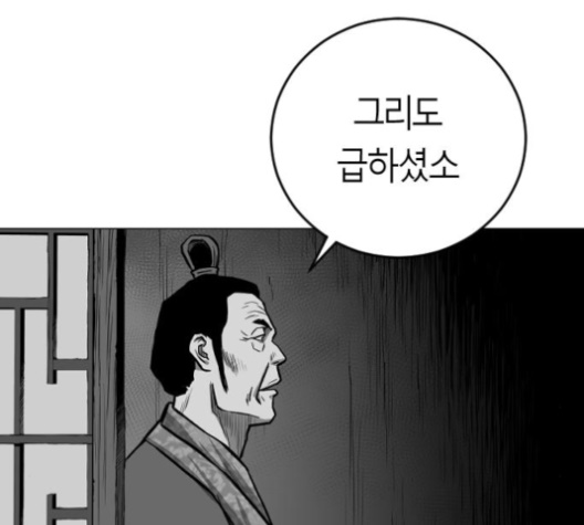 Parrot Blade Ch.28 p192
