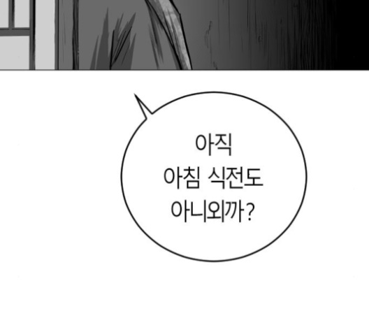Parrot Blade Ch.28 p193