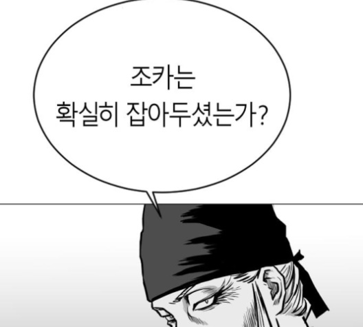 Parrot Blade Ch.28 p198