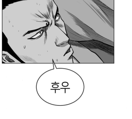 Parrot Blade Ch.28 p28