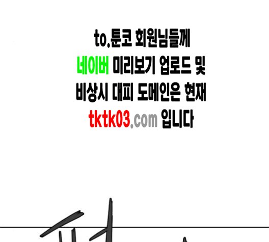 Parrot Blade Ch.28 p29