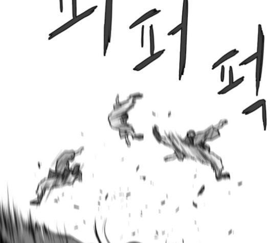 Parrot Blade Ch.28 p30