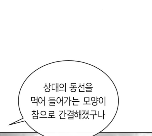Parrot Blade Ch.28 p37