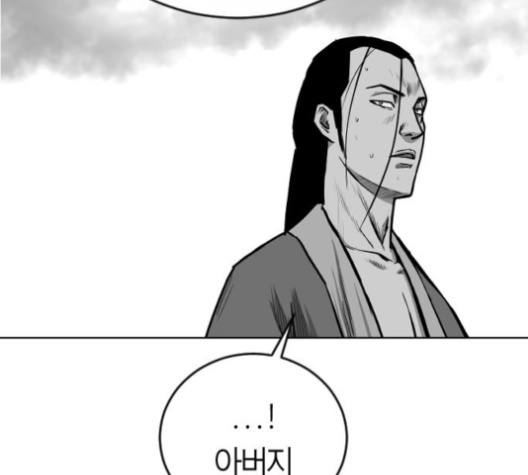 Parrot Blade Ch.28 p38