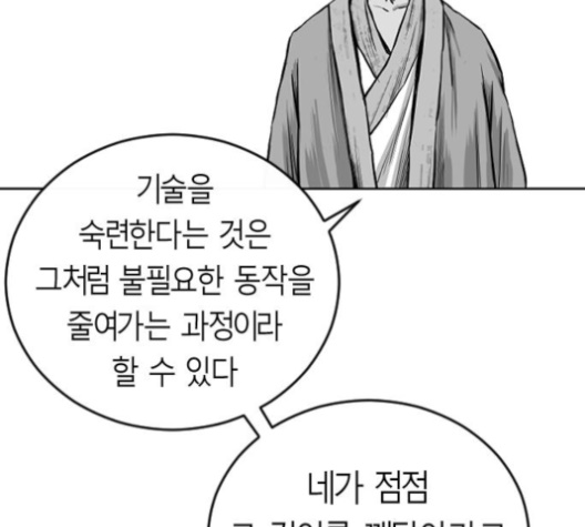 Parrot Blade Ch.28 p40