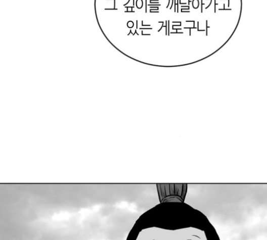 Parrot Blade Ch.28 p41