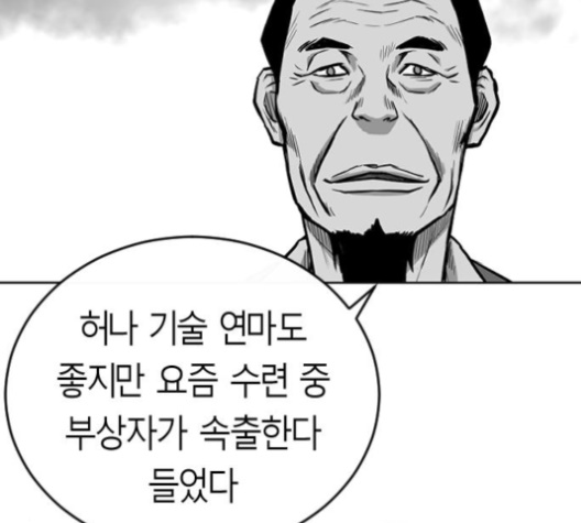 Parrot Blade Ch.28 p42