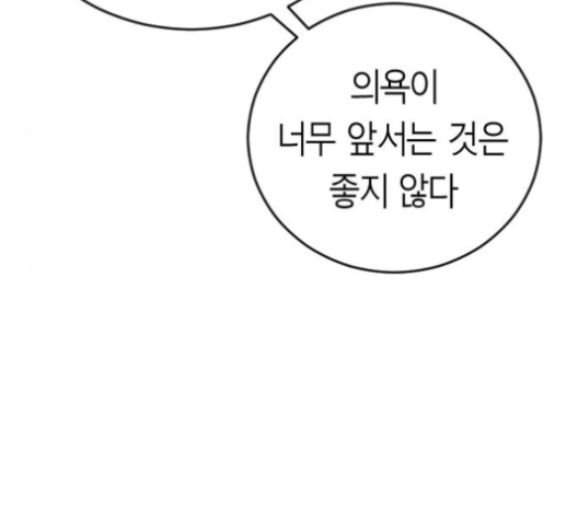 Parrot Blade Ch.28 p43