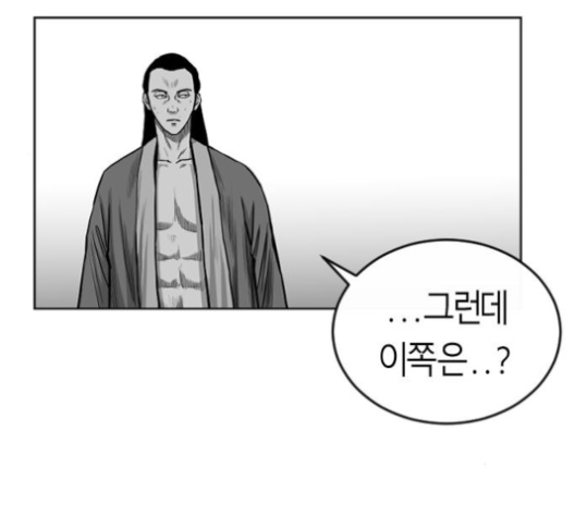 Parrot Blade Ch.28 p44