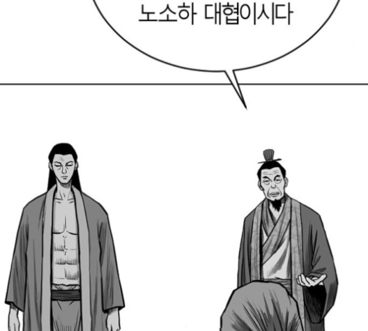 Parrot Blade Ch.28 p47