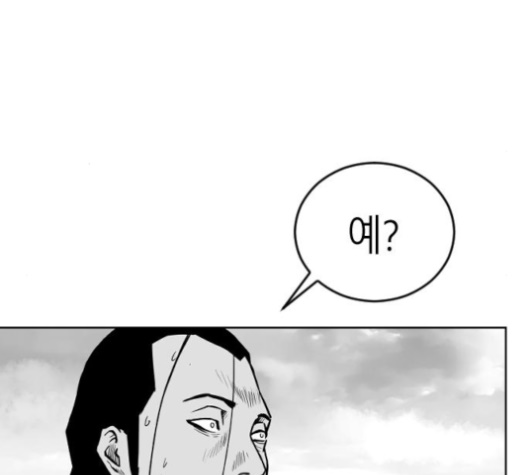 Parrot Blade Ch.28 p49
