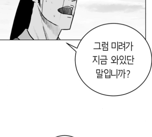 Parrot Blade Ch.28 p50