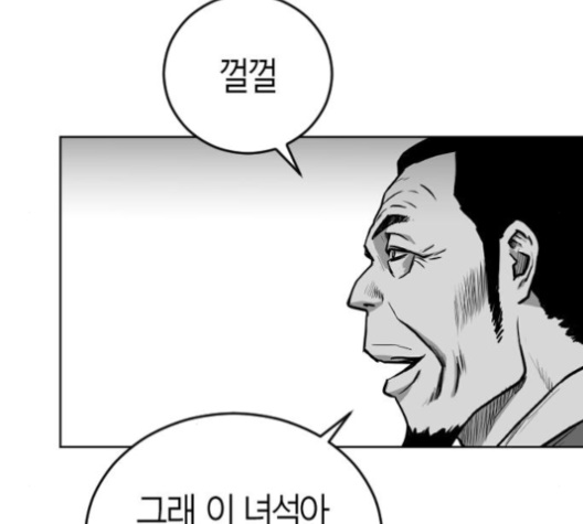 Parrot Blade Ch.28 p51