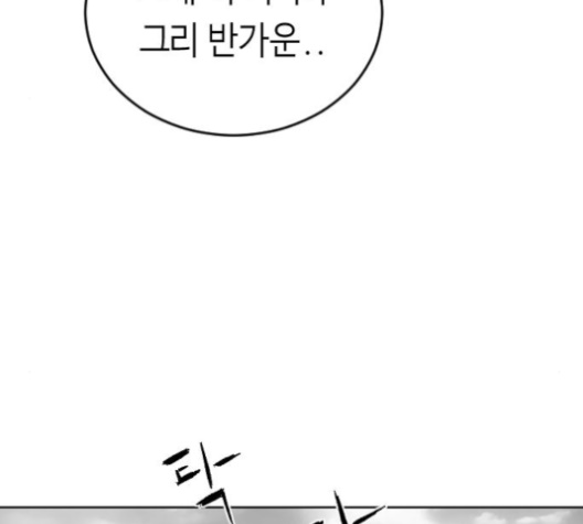 Parrot Blade Ch.28 p52
