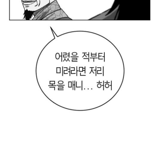 Parrot Blade Ch.28 p55